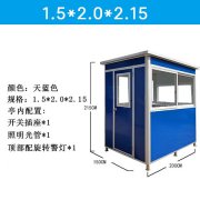 智能安防监控岗亭