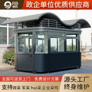 收费站值班岗亭