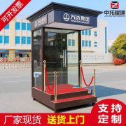 不锈钢治安岗亭系列